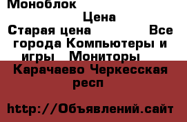 Моноблок HP Spectre ONE 23-e000er c3t11ea › Цена ­ 45 000 › Старая цена ­ 75 000 - Все города Компьютеры и игры » Мониторы   . Карачаево-Черкесская респ.